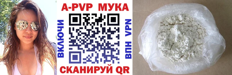 Alpha-PVP мука  Слободской 