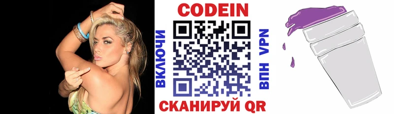 MEGA ссылки  Слободской  Codein напиток Lean (лин)  сколько стоит 