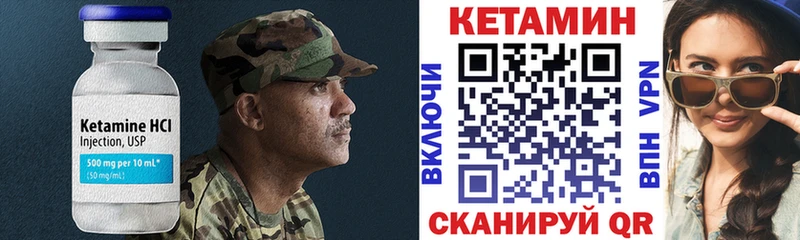 Кетамин ketamine  Слободской 