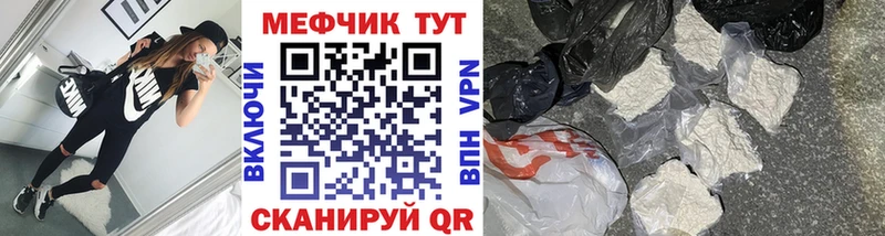 Мефедрон 4 MMC  Слободской 